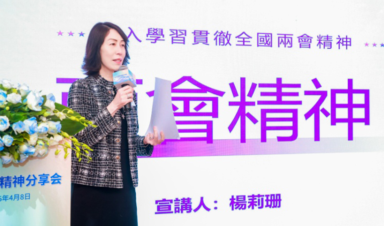 中國(guó)香港(地區(qū))商會2025全國(guó)兩會精神分(fēn)享會在京舉辦